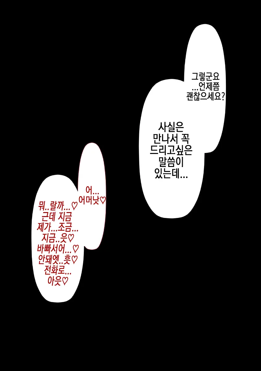 Rikujoubu No Kitai No Hoshi Sawamura Ai-San Kanochi... Soshite... | 육상부의 기대주 사와무라 아이 완전 타락... 그리고...